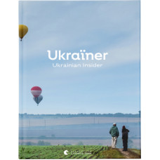 Книга Ukraїner. Ukrainian Insider Видавництво Старого Лева (9786176797319)