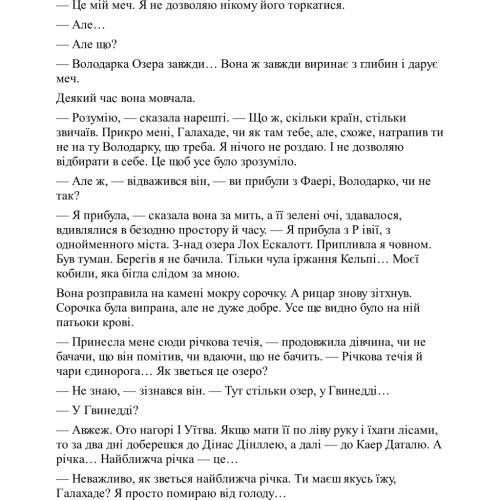 Книга Відьмак. Володарка Озера. Книга 7 - Анджей Сапковський КСД (9786171291034)