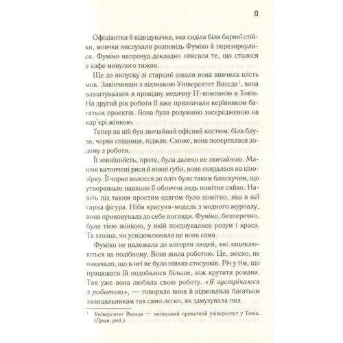 Книга Доки кава не охолоне - Тосікадзу Кавагуті КСД (9786171270909)