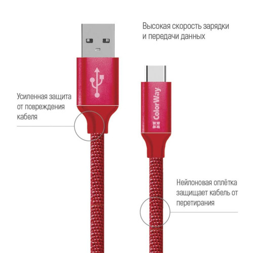 Дата кабель USB 2.0 AM to Type-C 2.0m red ColorWay (CW-CBUC008-RD)