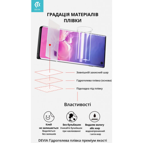 Плівка захисна Devia Samsung Galaxy S21FE (DV-SM-S21FE)