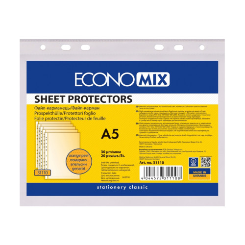 Файл Economix А5 30 мкм помаранчевий, 20 штук (E31110)