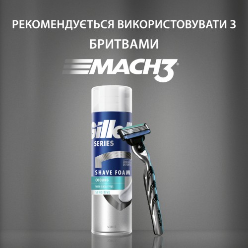 Піна для гоління Gillette Series Охолоджуюча з евкаліптом 250 мл (7702018459803/8001090872098)