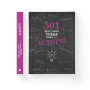 Книга 501 факт, який треба знати з... історії - Елісон Реттл Видавництво Старого Лева (9786176798736)