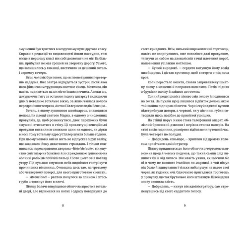 Книга Експрес до Ґаліції - Богдан Коломійчук Видавництво Старого Лева (9786176797760)