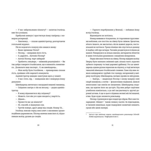 Книга Експрес до Ґаліції - Богдан Коломійчук Видавництво Старого Лева (9786176797760)