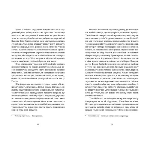 Книга Експрес до Ґаліції - Богдан Коломійчук Видавництво Старого Лева (9786176797760)