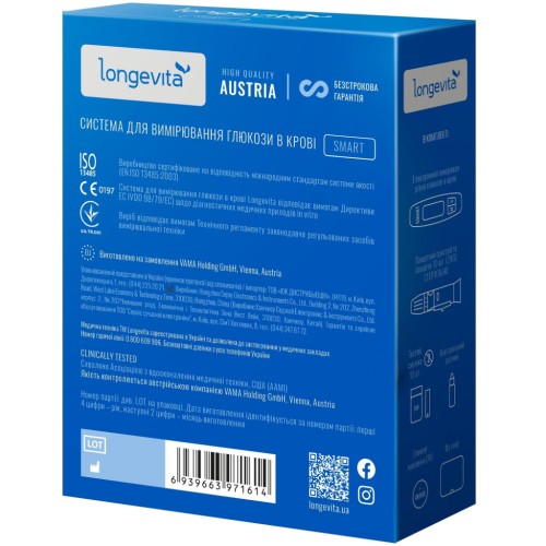 Глюкометр Longevita Smart Система для визначення рівня глюкози в крові + 50 тест-смужок (6662662)