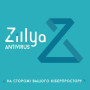 Антивірус Zillya! Антивирус для бизнеса 29 ПК 1 год новая эл. лицензия (ZAB-1y-29pc)