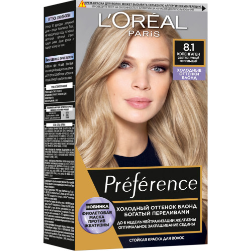 Фарба для волосся L'Oreal Paris Preference 8.1 - Копенгаген світло-русявий попелястий (3600523948536)