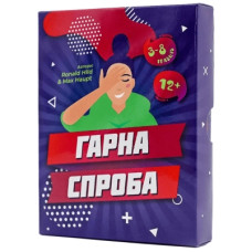 Настільна гра Fun Games Shop Гарна спроба, українська (FGS26 укр)