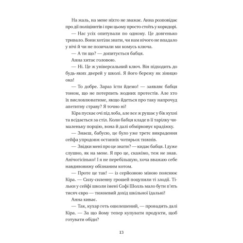 Книга Пригоди кота-детектива. Книга 3: Полювання на крадіїв - Фрауке Шойнеманн BookChef (9786175481196)