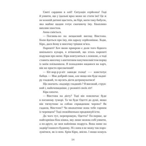 Книга Пригоди кота-детектива. Книга 3: Полювання на крадіїв - Фрауке Шойнеманн BookChef (9786175481196)