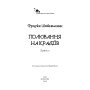 Книга Пригоди кота-детектива. Книга 3: Полювання на крадіїв - Фрауке Шойнеманн BookChef (9786175481196)