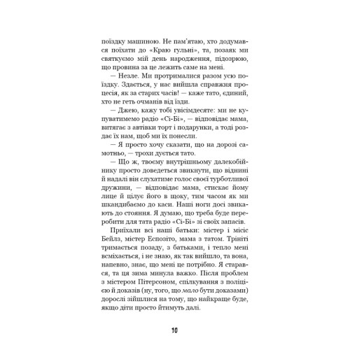 Книга Привіт, сусіде. Книга 3: Поховані секрети - Карлі Енн Вест BookChef (9786175481356)