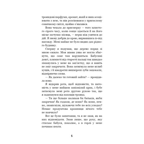 Книга Привіт, сусіде. Книга 3: Поховані секрети - Карлі Енн Вест BookChef (9786175481356)