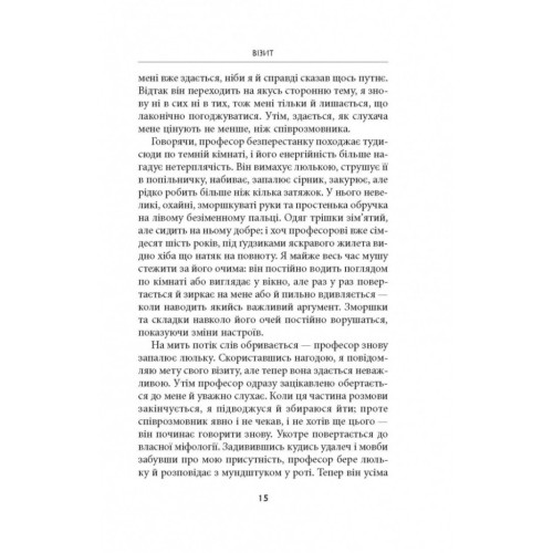 Книга Дж. Р. Р. Толкін: Біографія - Гамфрі Карпентер Астролябія (9786176642114)