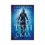 Книга Трон зі скла - Сара Дж. Маас Vivat (9789669824158)