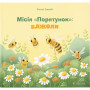 Книга Місія "Порятунок": бджоли - Євгенія Завалій Видавництво Старого Лева (9789666799954)