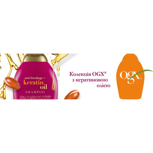 Шампунь OGX Keratin Oil проти ламкості з кератиновою олією 385 мл (0022796977519)