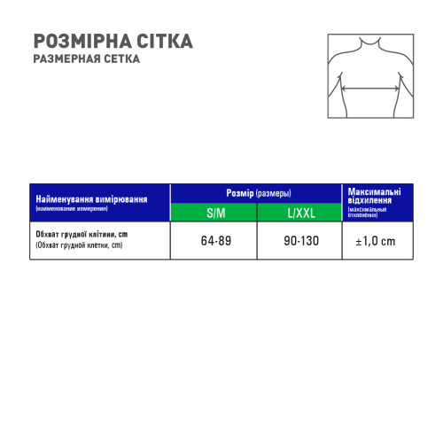 Бандаж MedTextile Бандаж на плечовий суглоб зігріваючий (повязка Дезо), (4820137291890)