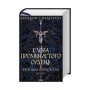 Книга Слова Променистого ордену. Хроніки Буресвітла. Книга 2 - Брендон Сандерсон КСД (9786171299672)