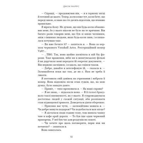 Книга Добра самарянка - Джон Маррс BookChef (9786175481295)