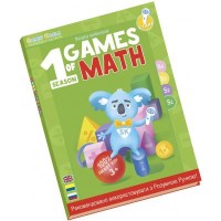 Інтерактивна іграшка Smart Koala развивающая книга The Games of Math (Season 1) №1 (SKBGMS1)