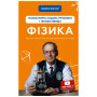 Книга Фізика. Молекулярна будова речовини і теплові явища. Том 2 - Павло Віктор BookChef (9786175481387)