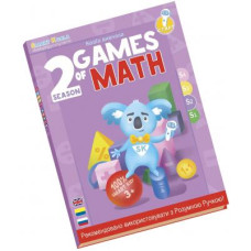 Інтерактивна іграшка Smart Koala развивающая книга The Games of Math (Season 2) №2 (SKBGMS2)