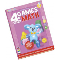 Інтерактивна іграшка Smart Koala развивающая книга The Games of Math (Season 4) №4 (SKBGMS4)