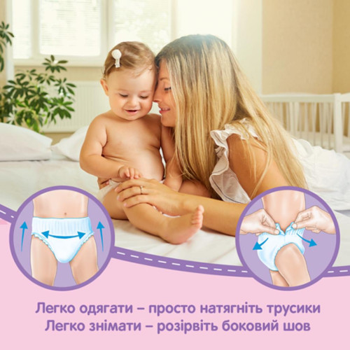 Підгузок Huggies Pants 3 Mega (6-11кг) для дівчаток 58 шт (5029053547480)