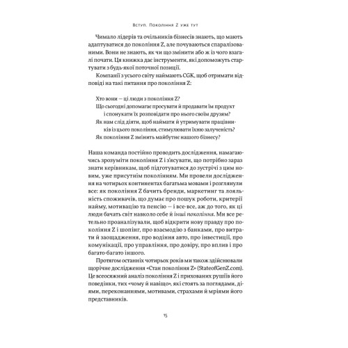 Книга Zкономіка. Як покоління Z zмінює майбутнє біzнесу - Джейсон Дорсі, Деніс Вілла Yakaboo Publishing (9786177544516)