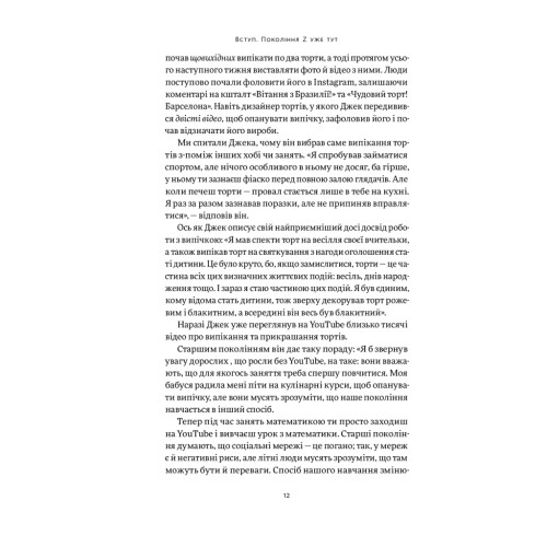 Книга Zкономіка. Як покоління Z zмінює майбутнє біzнесу - Джейсон Дорсі, Деніс Вілла Yakaboo Publishing (9786177544516)