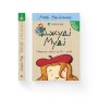 Книга Джуді Муді навколо світу за 8 1/2 днів. Книга 7 - Меґан МакДоналд Видавництво Старого Лева (9786176795506)