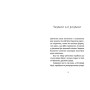 Книга Джуді Муді навколо світу за 8 1/2 днів. Книга 7 - Меґан МакДоналд Видавництво Старого Лева (9786176795506)