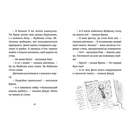 Книга Джуді Муді навколо світу за 8 1/2 днів. Книга 7 - Меґан МакДоналд Видавництво Старого Лева (9786176795506)