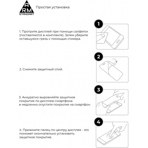 Скло захисне Armorstandart Full Glue Samsung A01 Core (A013F) Black (ARM57291)