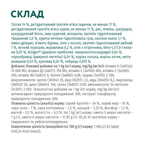 Сухий корм для кішок Optimeal для дорослих з високим вмістом тріски 10 кг (B1831301)