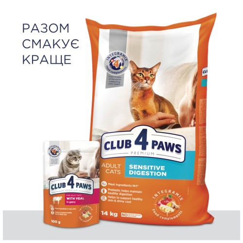 Сухий корм для кішок Club 4 Paws Преміум. Чутливе травлення 14 кг (4820083909399)