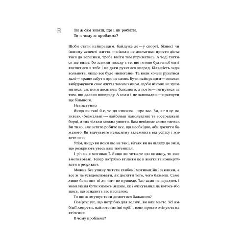 Книга Безжальні. Від хорошого до нестримного - Тім Ґровер, Шері Лессер Венк Yakaboo Publishing (9786177544370)