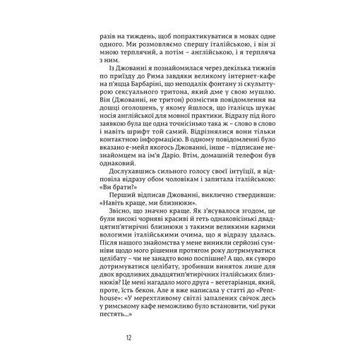 Книга Їсти, молитися, кохати - Елізабет Ґілберт Видавництво Старого Лева (9786176791539)