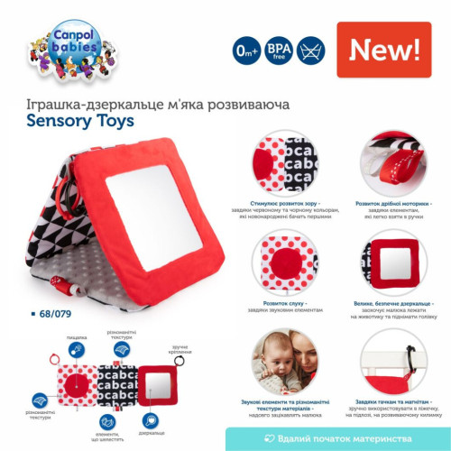 Брязкальце Canpol дзеркальце Sensory Toys (68/079)