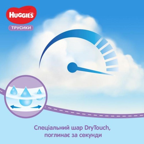 Підгузок Huggies Pants 6 Mega для хлопчиків (15-25 кг) 44 (5029053547657)