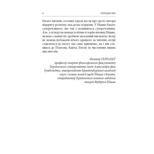 Книга Народження трагедії. Невчасні міркування I-IV - Фрідріх Ніцше Астролябія (9786176641230)