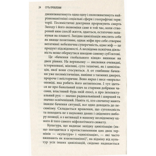 Книга Історія гордині: Психологія і межі розвитку - Луїджі Дзоя Астролябія (9786176641797)