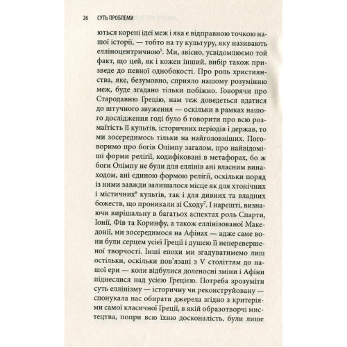 Книга Історія гордині: Психологія і межі розвитку - Луїджі Дзоя Астролябія (9786176641797)