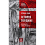 Книга Історія гордині: Психологія і межі розвитку - Луїджі Дзоя Астролябія (9786176641797)