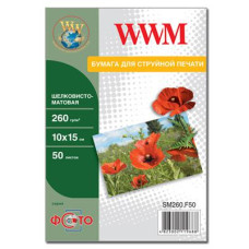 Папір WWM 10x15 (SM260.F50)