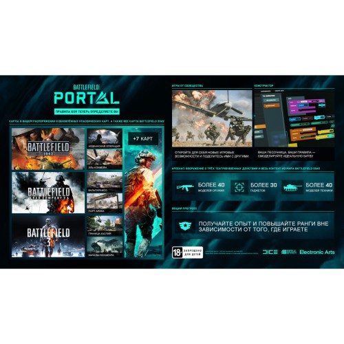 Гра Sony BATTLEFIELD 2042 [PS4, Russian version] (1068623)